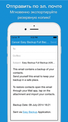 Скриншот приложения Easy Backup - резервное копирование контактов - №2