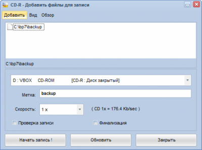 Скриншот приложения Easy Disc Burner - №2