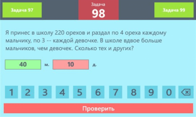 Скриншот приложения Мозголом - №2