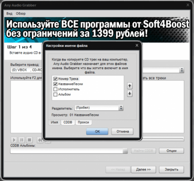 Скриншот приложения Any Audio Grabber - №2