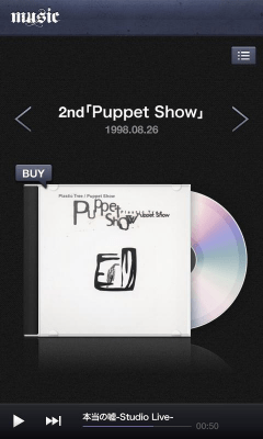 Скриншот приложения Plastic Tree Official App - №2