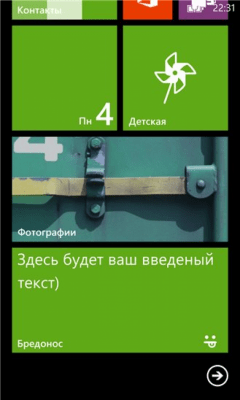 Скриншот приложения Бредонос - №2