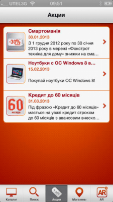 Скриншот приложения Фокстрот. Техника для дома - №2