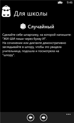 Скриншот приложения Розыгрыши - №2
