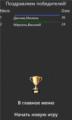 Скриншот приложения Ассоциации - №2