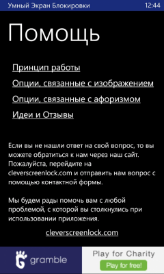 Скриншот приложения Умный Экран Блокировки - №2