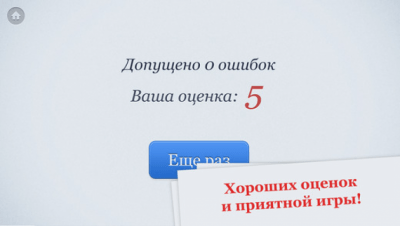 Скриншот приложения Пунктуация - №2
