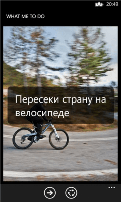 Скриншот приложения What Me To Do - №2