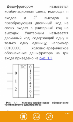 Скриншот приложения Интуит - №2