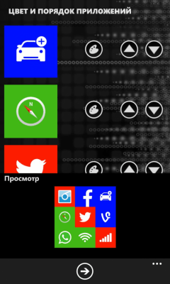 Скриншот приложения Tile Manager - №2