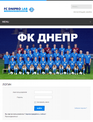 Скриншот приложения FC DNIPRO LAB - №2