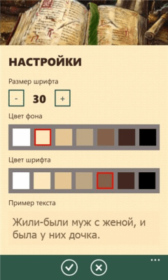 Скриншот приложения Мифы - №2