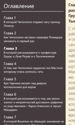 Скриншот приложения Сказочная книга - №2