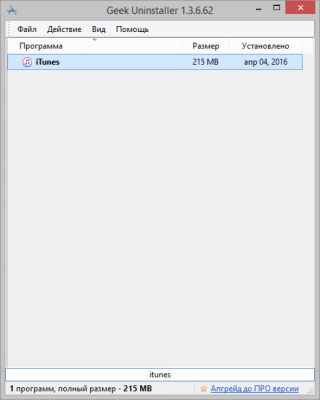 Скриншот приложения Geek Uninstaller Free - №2