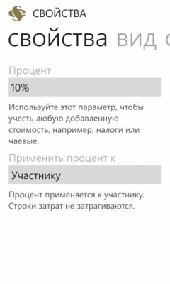 Скриншот приложения eSplitter - №2