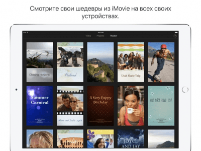 Скриншот приложения iMovie - №1