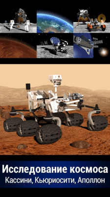 Скриншот приложения Solar Walk Free - Planets of the Solar System - №2