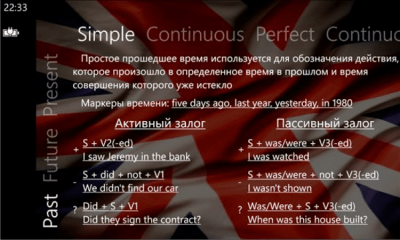 Скриншот приложения English Tenses Demo - №2