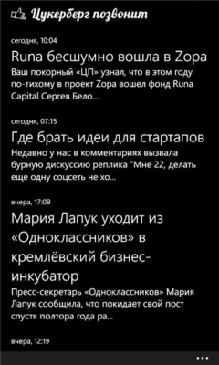 Скриншот приложения Цукерберг позвонит - №2