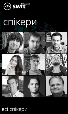 Скриншот приложения Microsoft SWIT 2013 - №2