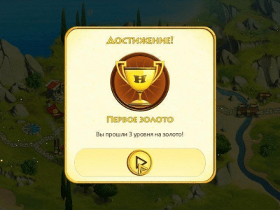 Скриншот приложения 12 подвигов Геракла - №2