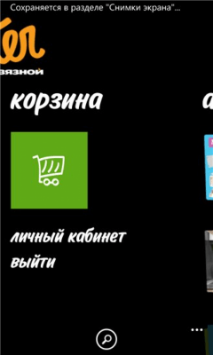 Скриншот приложения Enter - №2