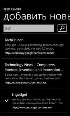 Скриншот приложения Feed Reader Free - №2
