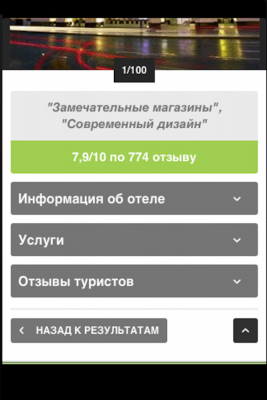Скриншот приложения TripScanz - №2