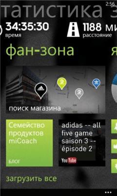 Скриншот приложения adidas miCoach - №2