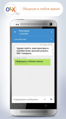 Скриншот приложения OLX.by Бесплатные Объявления - №1