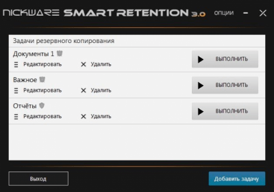 Скриншот приложения NickWare SmartRetention - №2