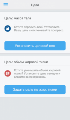 Скриншот приложения Runtastic Libra: Контроль веса - №2