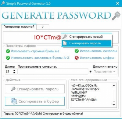 Скриншот приложения Simple Password Generator - №2