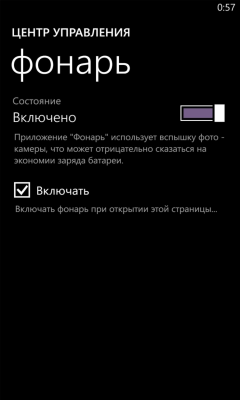Скриншот приложения Control center - №2