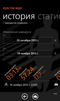 Скриншот приложения Run The Map - №2