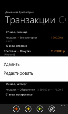 Скриншот приложения HomeMoney - №2