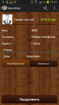 Скриншот приложения BeerShop - №2