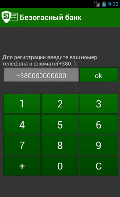 Скриншот приложения Безопасный банк - №2