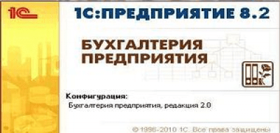 Скриншот приложения Электронная книга 1С Предприятия 8.2 - №1