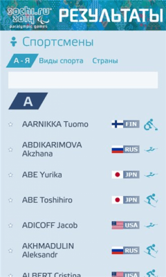 Скриншот приложения Sochi 2014 Results - №2