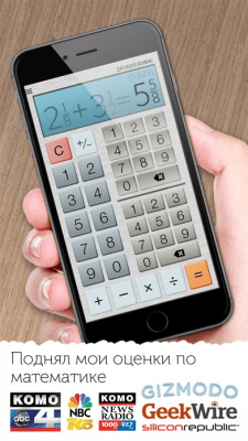 Скриншот приложения Fraction Calculator Plus - №2