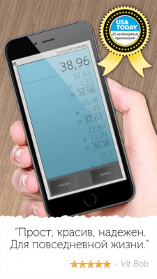 Скриншот приложения Calculator Plus! Free - №2