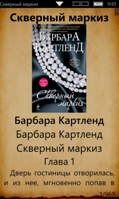 Скриншот приложения Tucan reader - №2