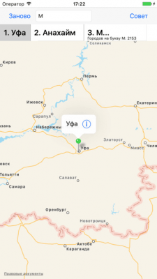 Скриншот приложения City Names - №1