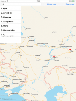 Скриншот приложения City Names - №2
