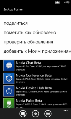 Скриншот приложения SysApp Pusher - №2
