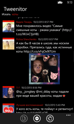 Скриншот приложения Tweenitor - №2