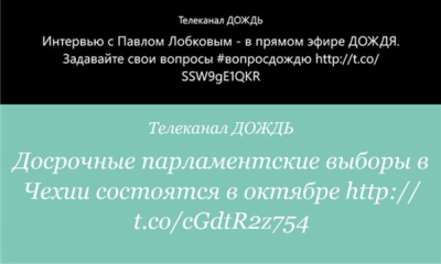 Скриншот приложения cleweet - №2