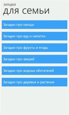 Скриншот приложения Загадки для детей - №2