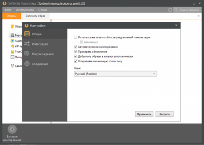 Скриншот приложения DAEMON Tools Ultra - №2